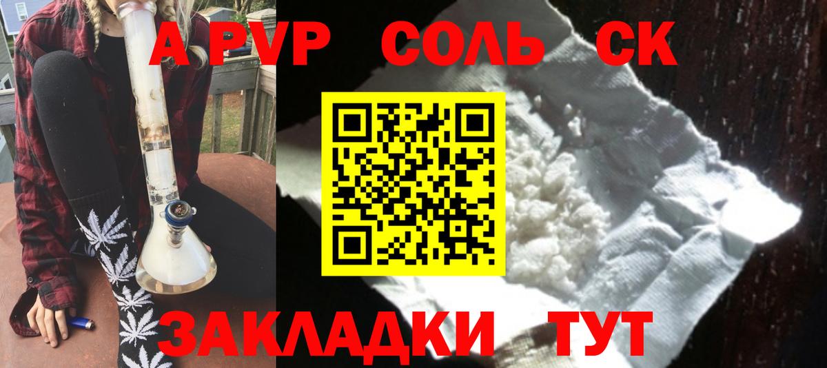 Свободный  APVP кристаллы  Альфа ПВП Соль  Вход с VPN  APVP VHQ 