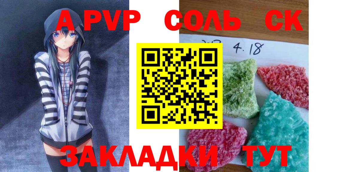 Alpha-PVP СК Свободный