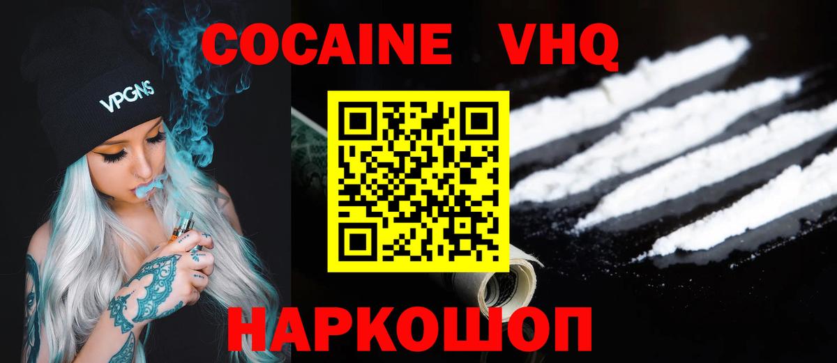 КОКАИН FishScale Свободный