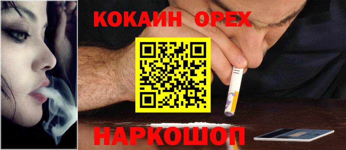 КОКАИН FishScale  где найти наркотики  Свободный  Вход с VPN  Cocaine 97% 