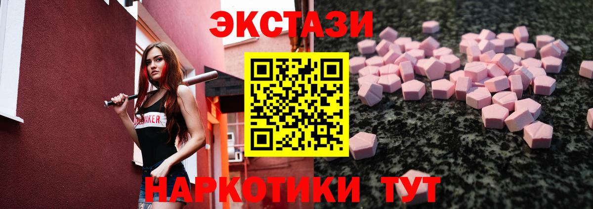 Свободный  Экстази 300 mg  Вход с VPN  Ecstasy  Ecstasy VHQ 