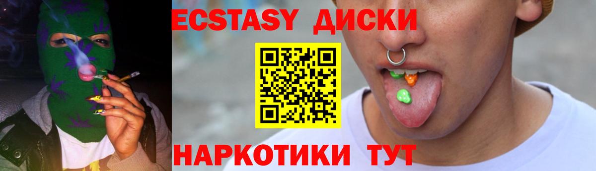 Экстази MDMA Свободный