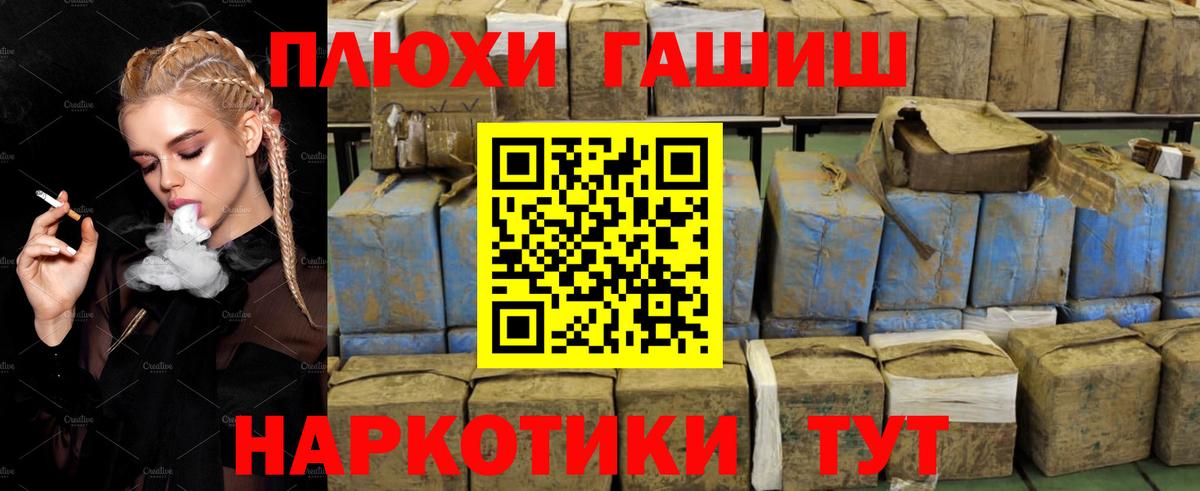 ГАШ гашик  Вход с VPN  ГАШ  Свободный 