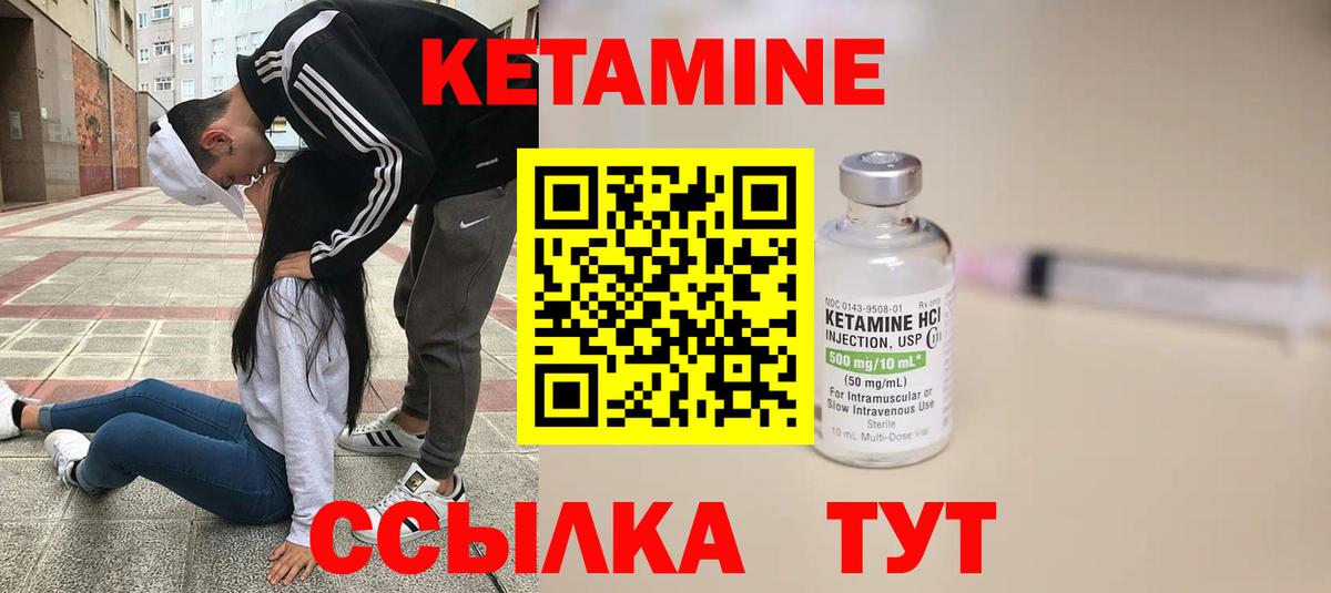 КЕТАМИН ketamine  Вход с VPN  Свободный  КЕТАМИН ketamine 