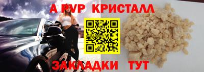 кристаллы Обнинск