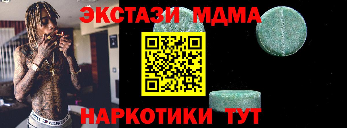 MDMA кристаллы  Вход с VPN  МДМА crystal  Свободный 