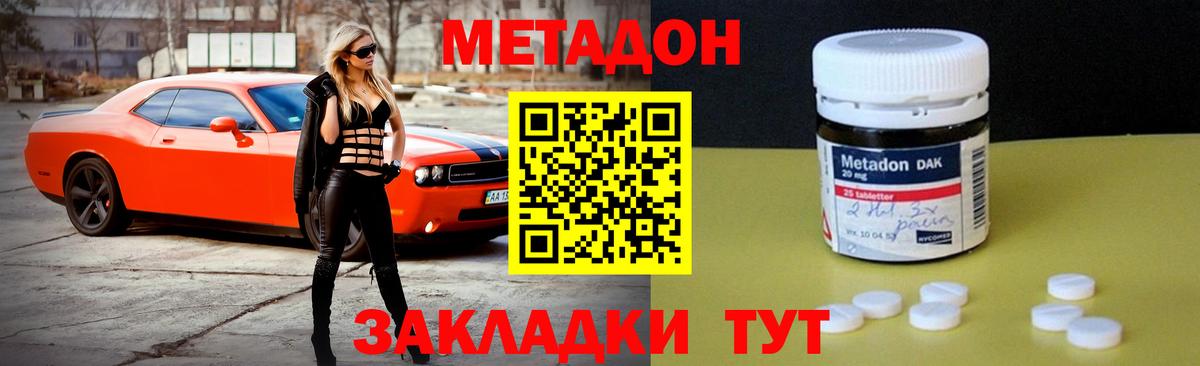Метадон VHQ Свободный