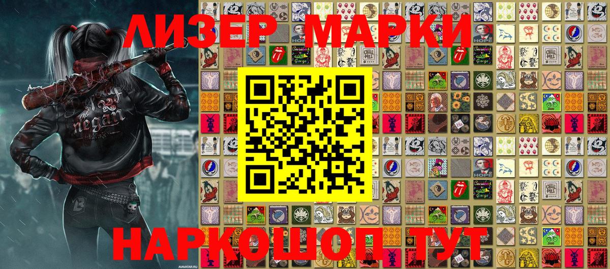 Марки 25I-NBOMe 1,8мг Свободный