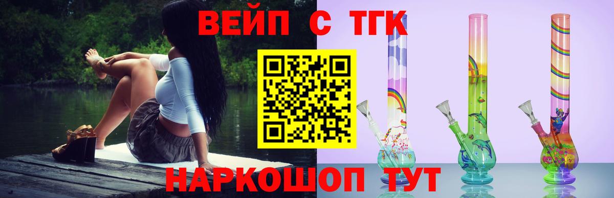 Дистиллят ТГК вейп Свободный