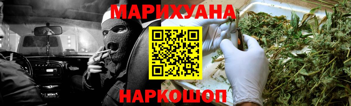Бошки марихуана LSD WEED  Вход с VPN  Свободный  Марихуана Bruce Banner 